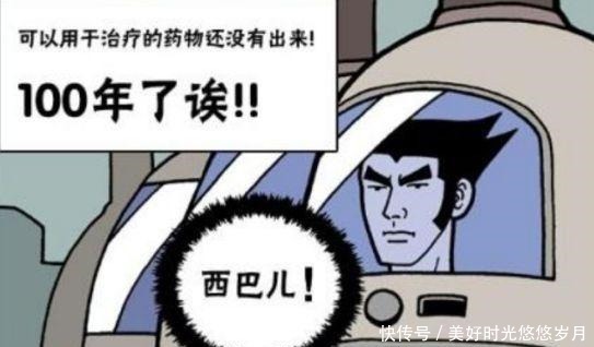 恶搞|恶搞漫画患病的宅男雪藏冰库，等了100年的他情况得到了好转