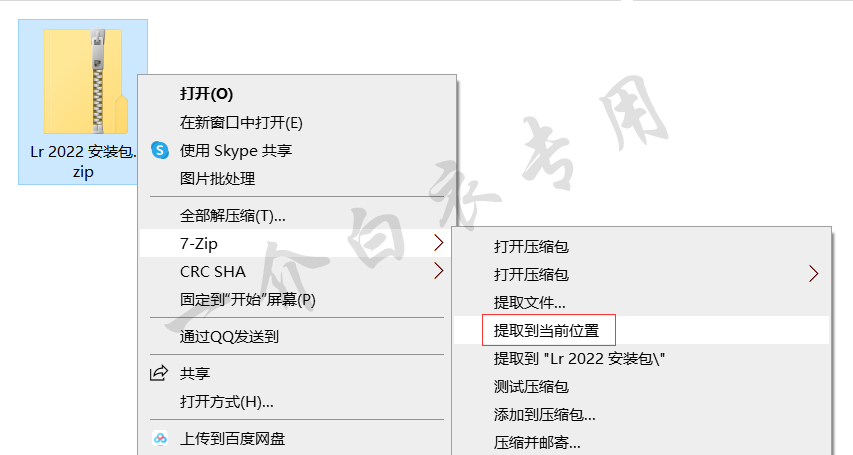 Adobe Lightroom Classic 2022中文版软件下载安装及注册激活教程-劳模下载
