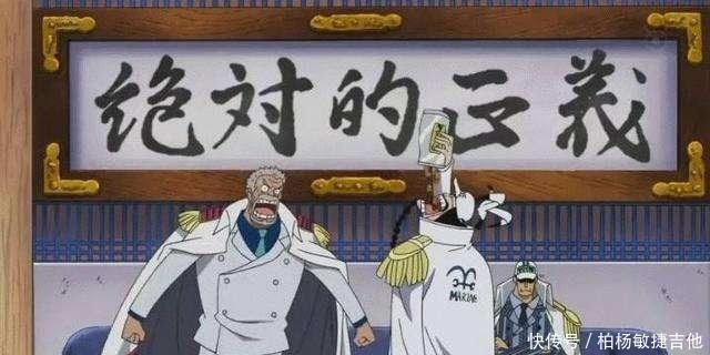 卡普|海贼王海军中将实力成迷，光有头衔却没实力，定位尴尬意义何在