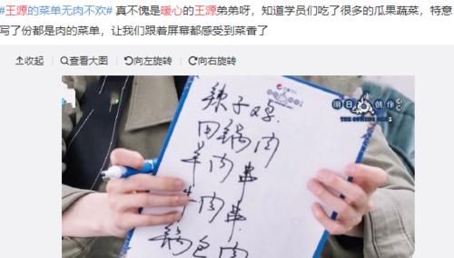 老师|选手喊王源老师，小源反驳称呼并请求不要捧杀：真的被黑怕了