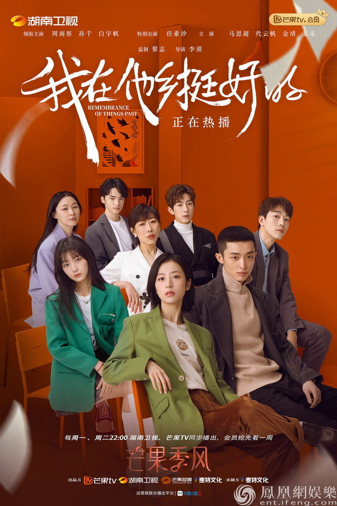 孫千|《我在他鄉(xiāng)挺好的》曝“以愛之名”預(yù)告片 他鄉(xiāng)青年以希望面對未來