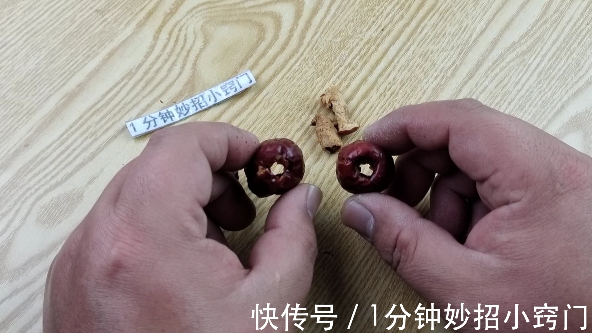 红枣上有个小机关，碰一下枣核就掉，1分钟能去核1大碗