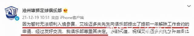 下半场|官宣!中超5年老外援突然解约!放弃1年合同,告别最后1个老东家