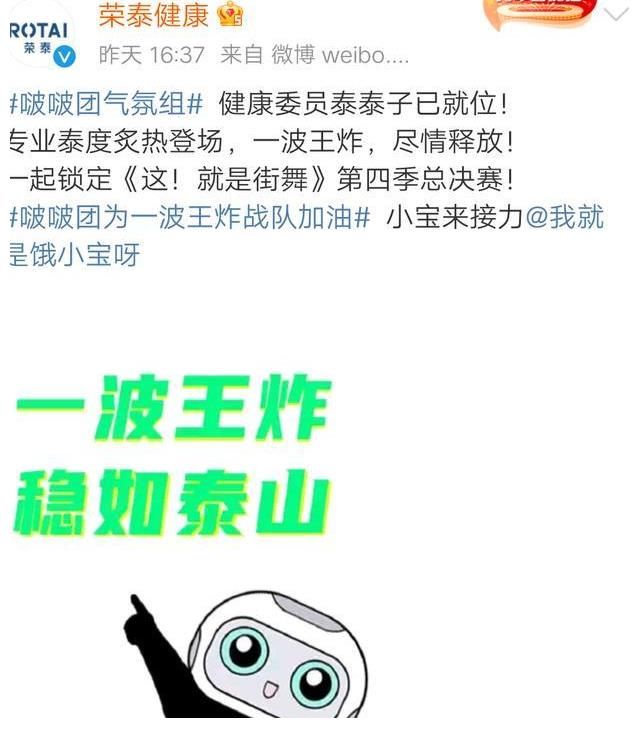 王一博决赛前夕各品牌方的暖心加油！