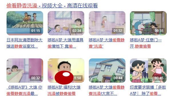 静香|“偷看静香洗澡”成《哆啦A梦》污点？日本网友：这是在物化女性