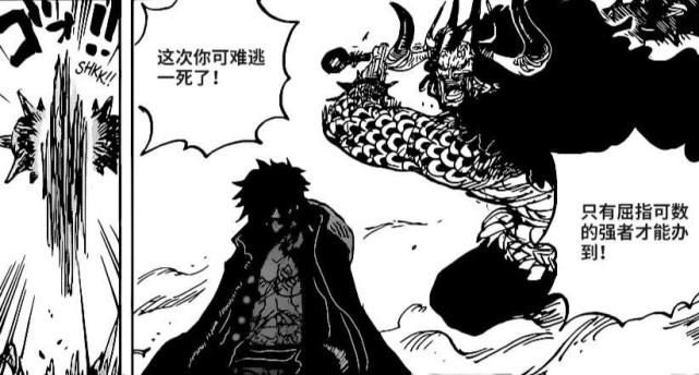 海贼王1010话：极恶的世代发飙！凯多亲口承认，这一代很棘手