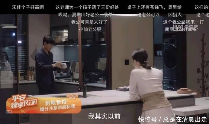 run|《小舍得》收官,中国平安解锁广告植入多种玩法