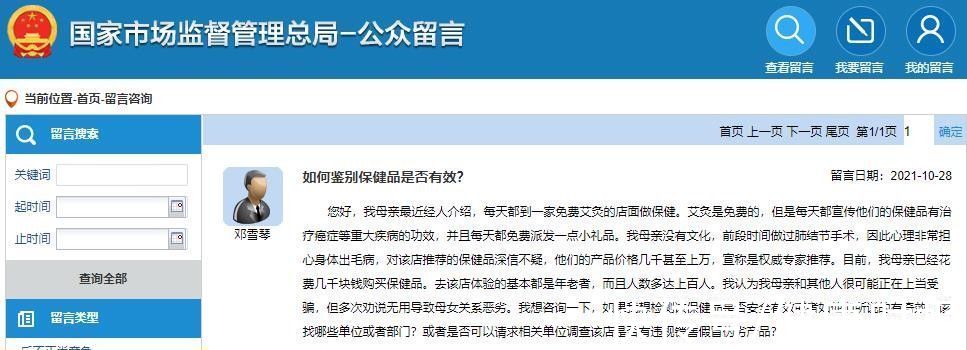 市场监督管理局|如何鉴别保健品是否有效？市场监督管理局回复