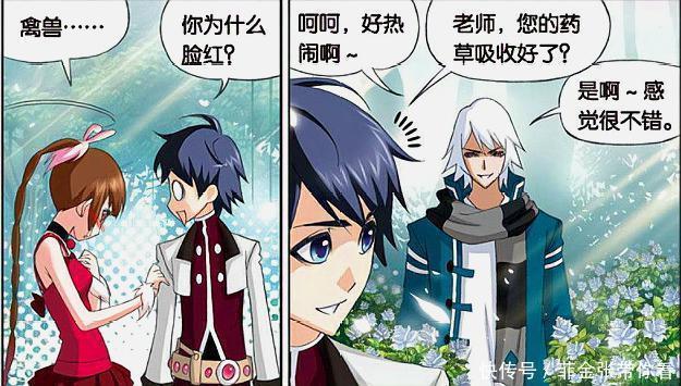 俊哥|斗罗大陆:奥斯卡变身怨气膨胀的豆腐西施,惨遭变态马红俊遗弃?