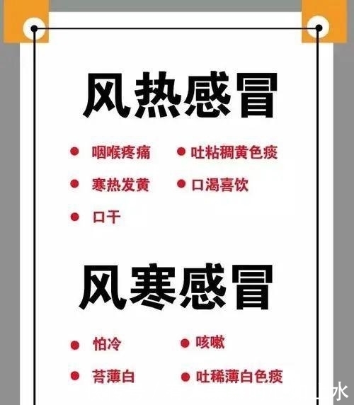 育儿|如何分清孩子风热型和风寒型感冒?建议收藏!修正育儿知识!