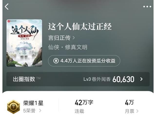 小说|试读2021：四本仙侠小说，男频女频都有，殊途同归的修道之路