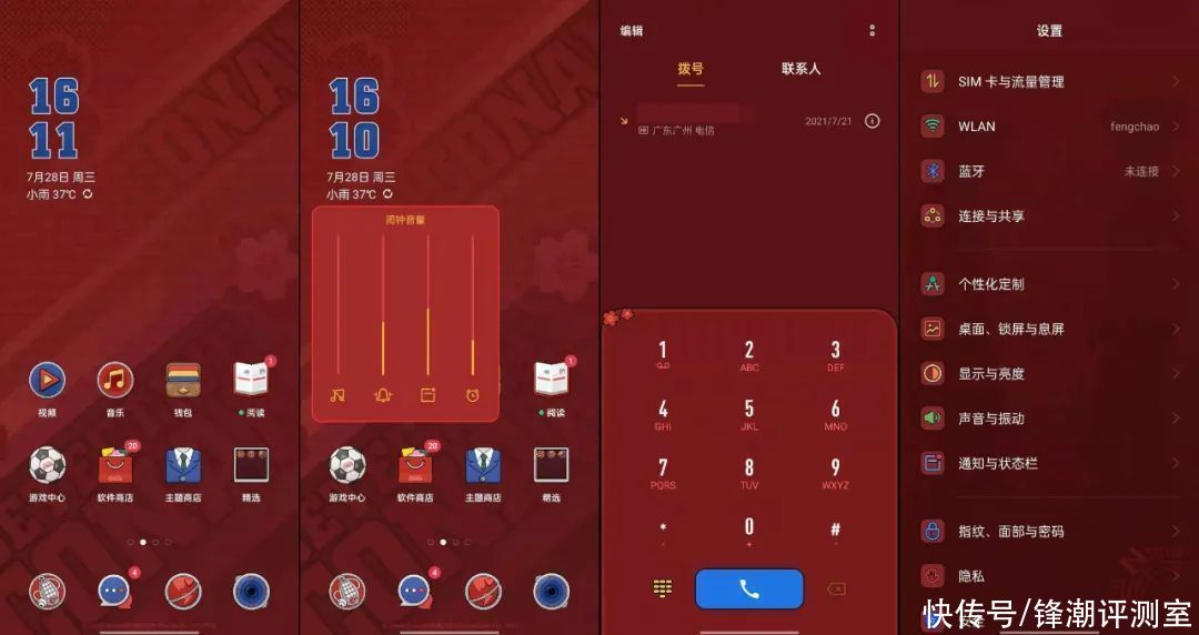 后盖|OPPO发布Reno6 Pro+柯南限定版：后盖竟然会变色
