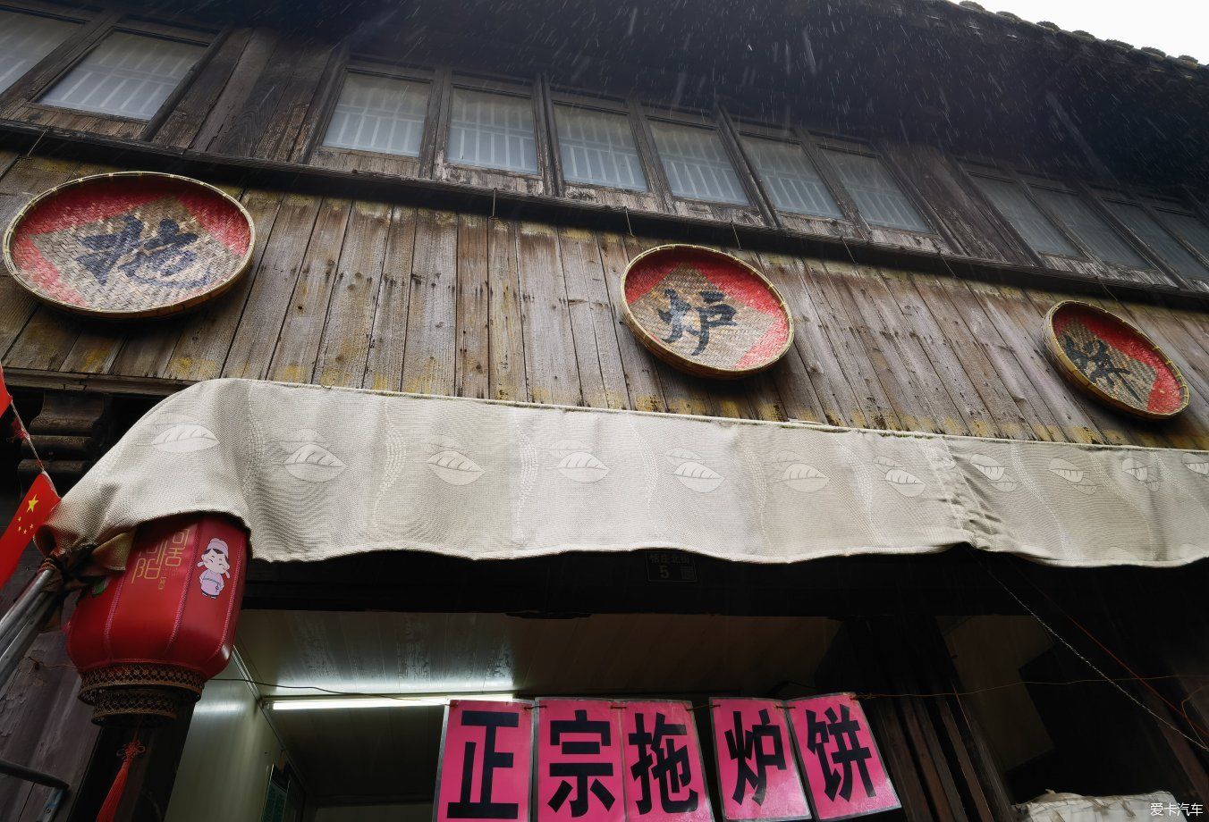 【爱卡踏青季】雨中漫步恬庄古镇