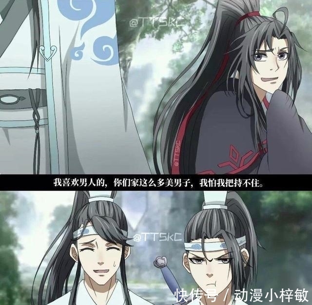 羡羡|魔道祖师：难得一见的同人图，官方风格，弥补动漫中没有的剧情