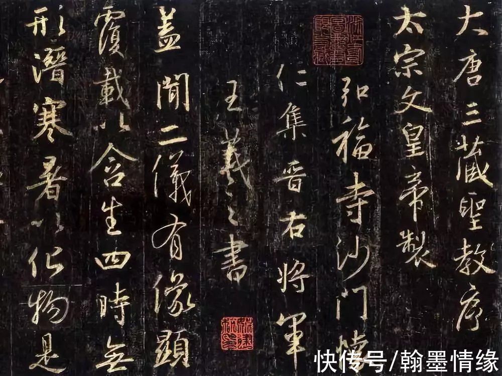 圣教序&从字的结构上分析王羲之书法的秘密:上下位置错位分析