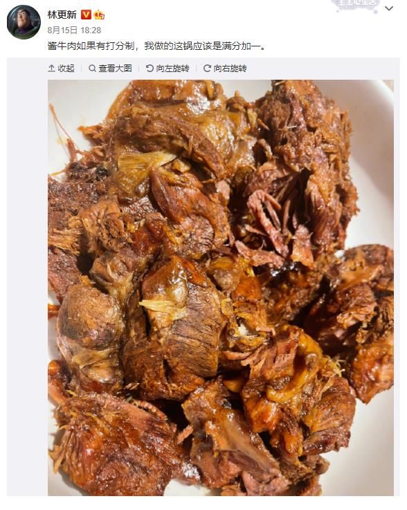 林更新|林更新晒做的酱牛肉 自信满满称“我做的是满分加一”