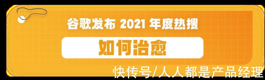 YYDS|总结2021？疫苗、YYDS、元宇宙、破防了……