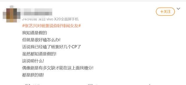 辟谣 《向往的生活》中张艺兴和杨紫在认真地辟谣,大家在认真地磕着CP