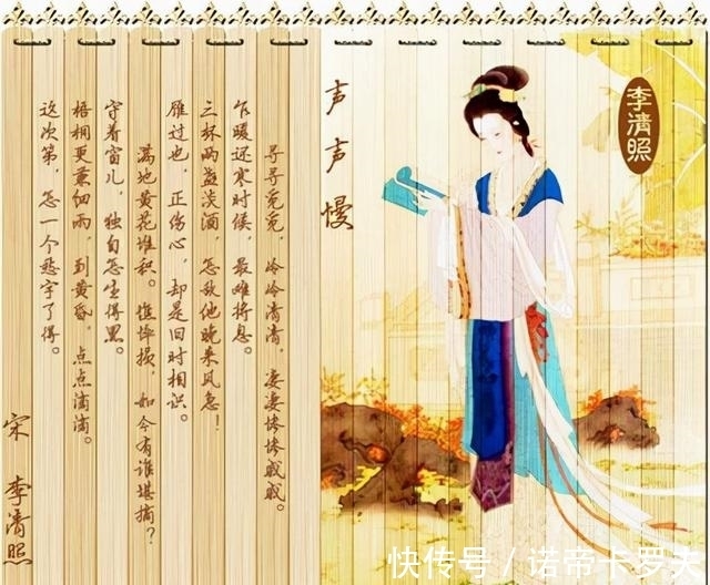 李清照#顶尖词作《声声慢》,如今再读李清照,请压抑住,别流泪