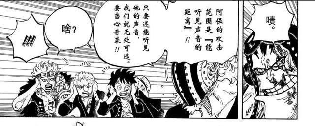 索隆|海贼王第1040话分析