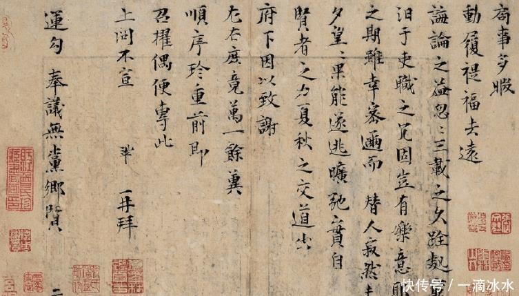 曾巩唯一传世书法,堪称书法界的“大熊猫”,仅124字却卖2.07亿