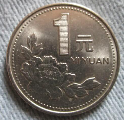 牡丹一元硬币价值上千元,但是要这一年的,