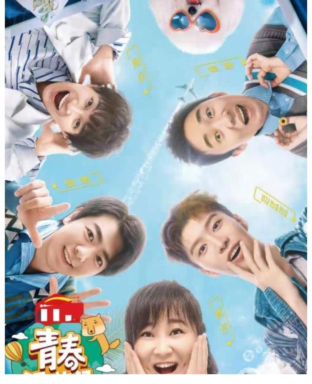 賈玲|《青春環(huán)游記3》將接檔《嗨放派》，MC陣容曝光，老成員只剩3人