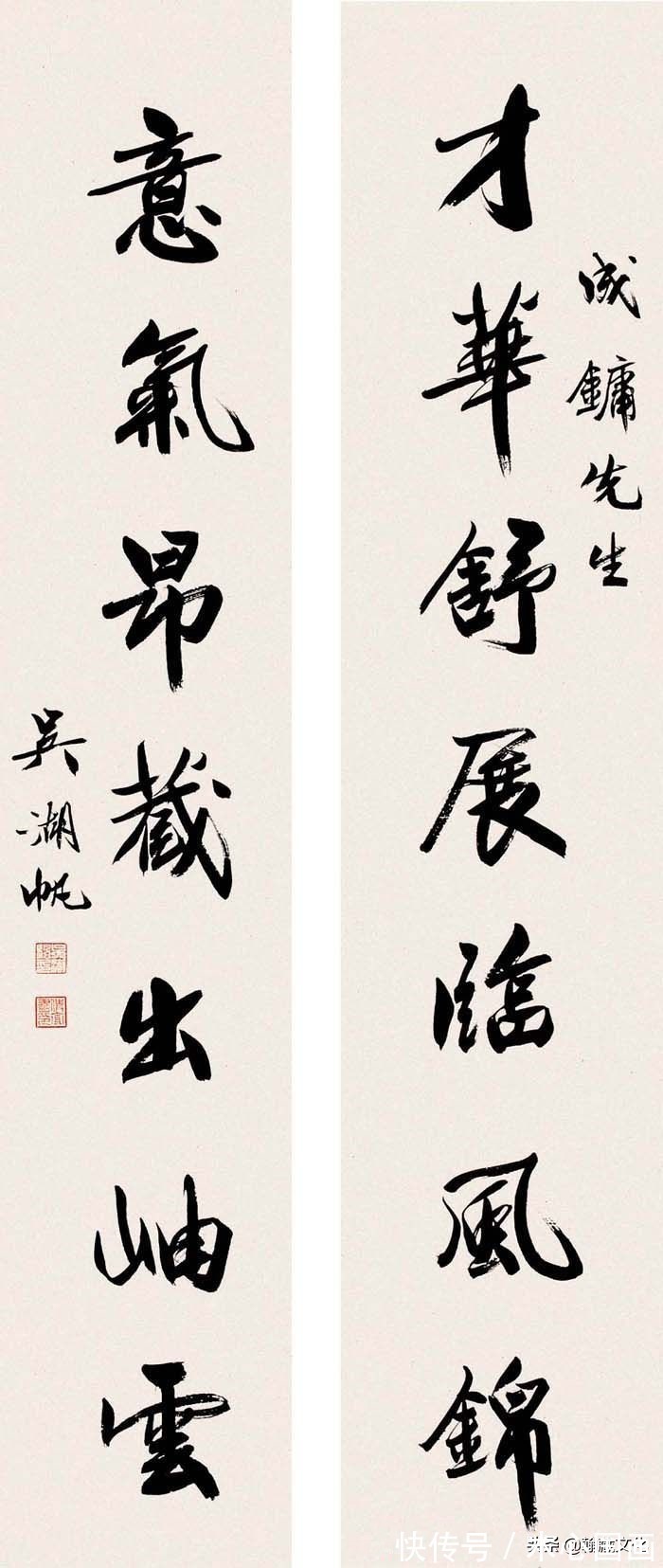 楹联#吴湖帆楹联书法欣赏(上)