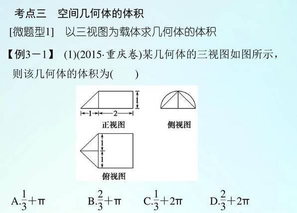 高中数学11类题型：专题突破训练180道！