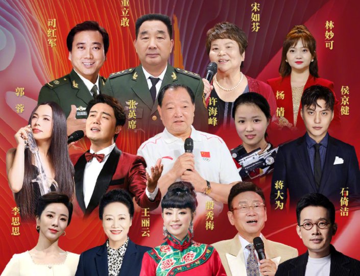 周深|央视国庆晚会明星阵容：优质艺人成香饽饽，流量已经不是第一选择