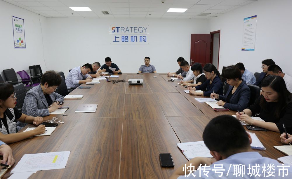 营销|上略机构9月第三周营销总结及工作安排会议圆满召开