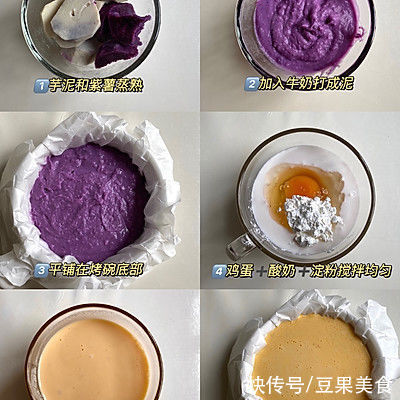 芋泥酸奶巴斯克蛋糕的经典做法，不会你就Out了