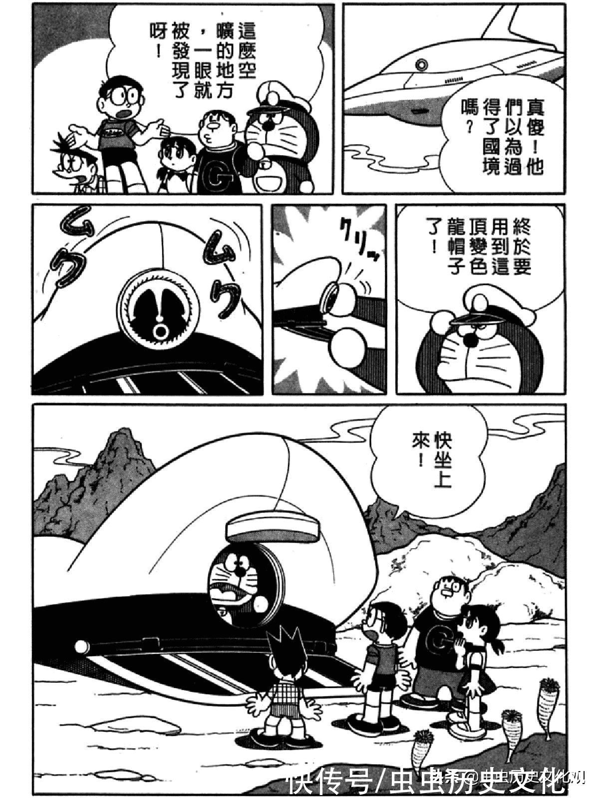 大雄|哆啦A梦超长篇第四卷 大雄在海底鬼岩城堡