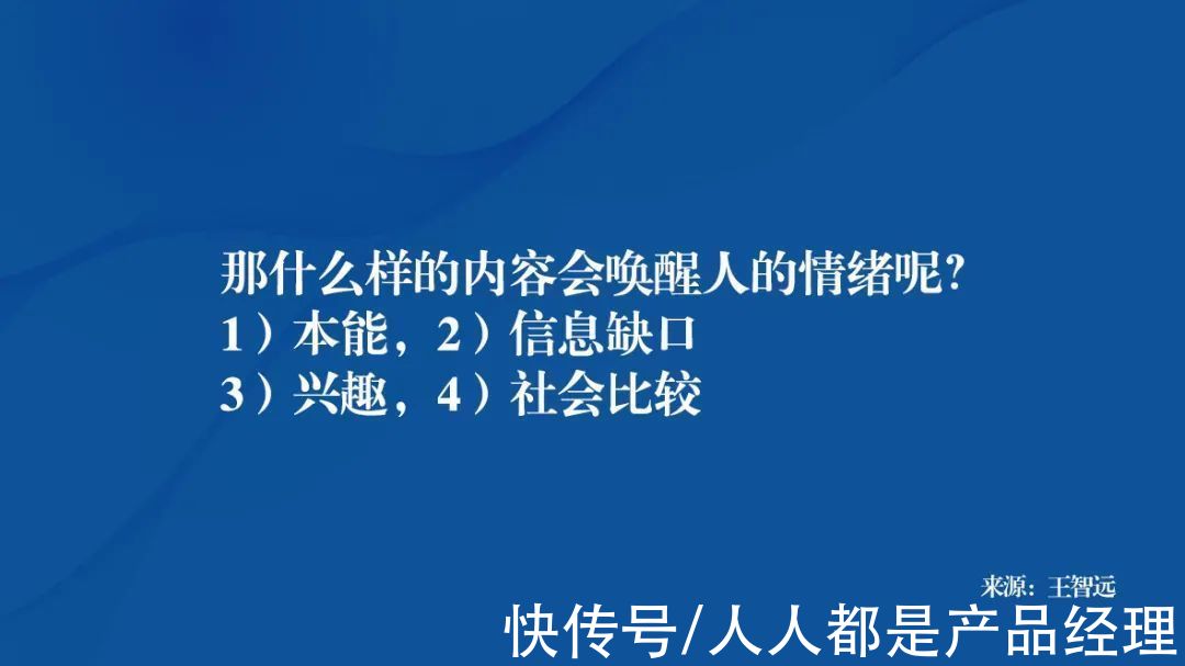 临场感|直播电商消费心理学