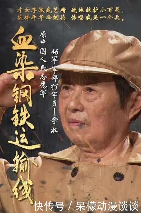 泣不成声|入朝执行的第一个任务竟是为战友收殓遗体！志愿军老战士回忆惨象泣不成声……