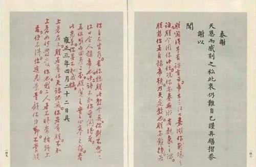 奏折|密折制度多好玩?康熙、雍正为此经常被“撩”,心情不好破口大骂