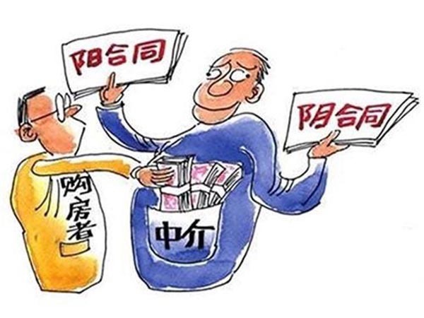 阴阳合同|谣言害死人!关于2022年购房坐牢的5大谣言,谁信谁吃亏!