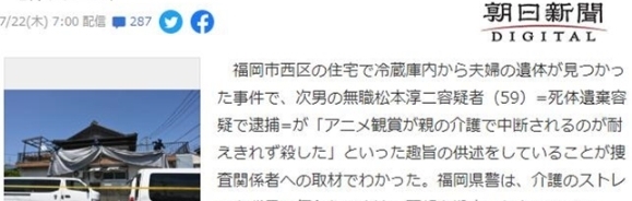 细田守|59岁日本男子因受不了看动画时被打断而杀害父母｜ACGN新闻