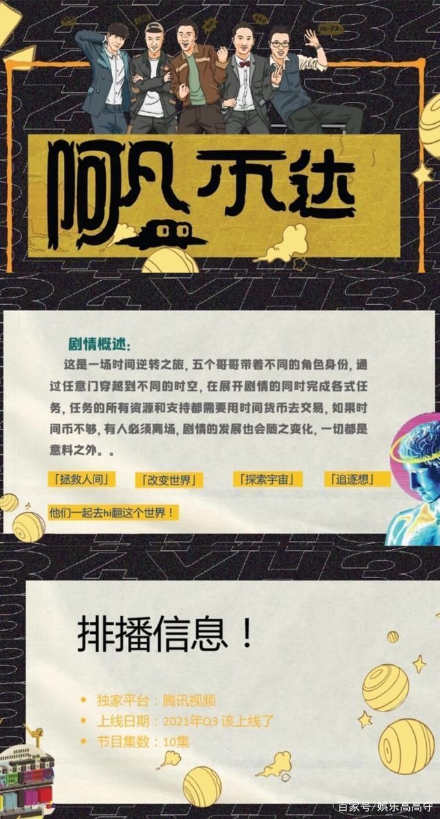 爺青回!孫紅雷黃渤新綜藝曝光,《極限挑戰(zhàn)》男人幫重聚