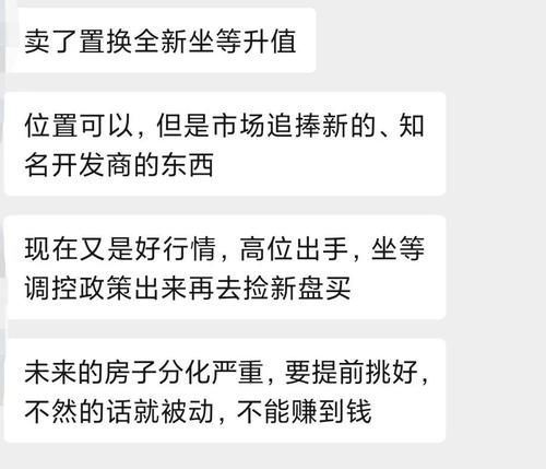 房哥|12年26套房,全款买!潮汕房哥:买房只是我的业余爱好!