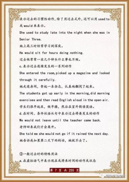 英语班主任：关于语法，我就教这“1张表”，高中3年全班均分130