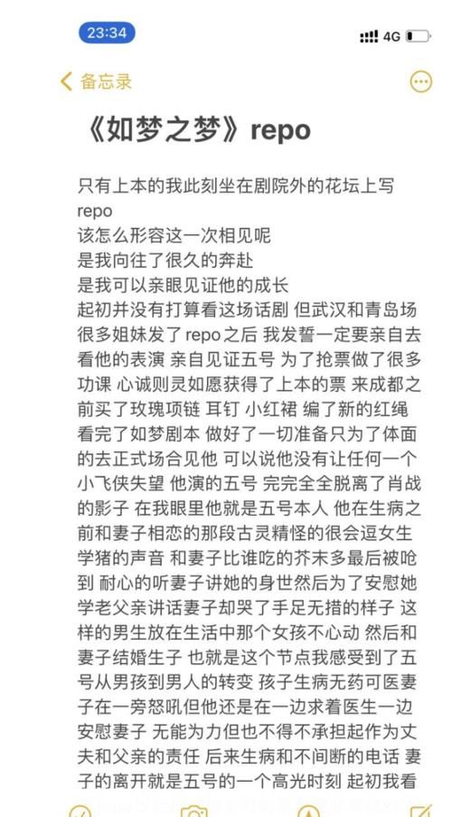 文字|住在肖战身体里的五号病人，这次以另外一种方式出现