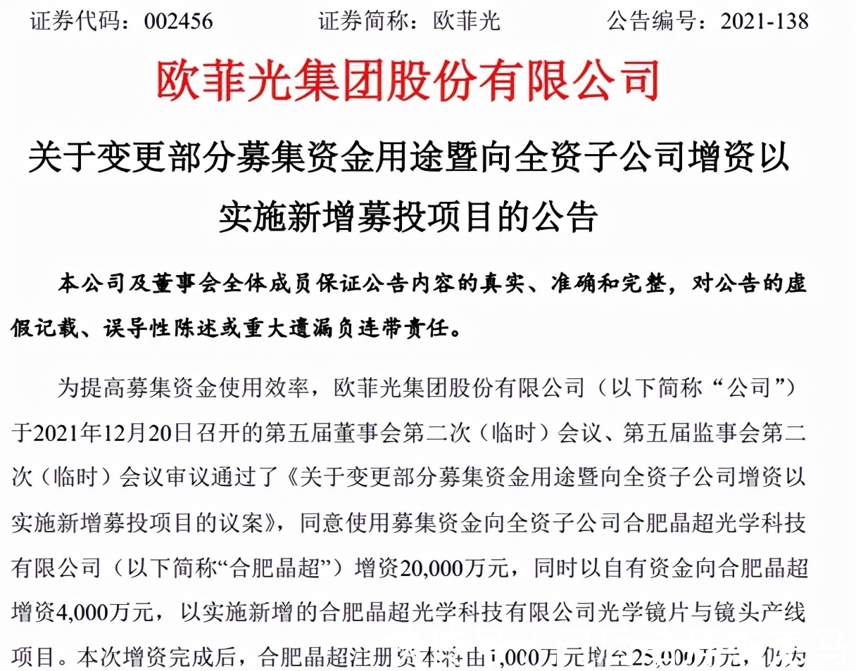 营收|欧菲光反击开始,给了苹果“一记耳光”