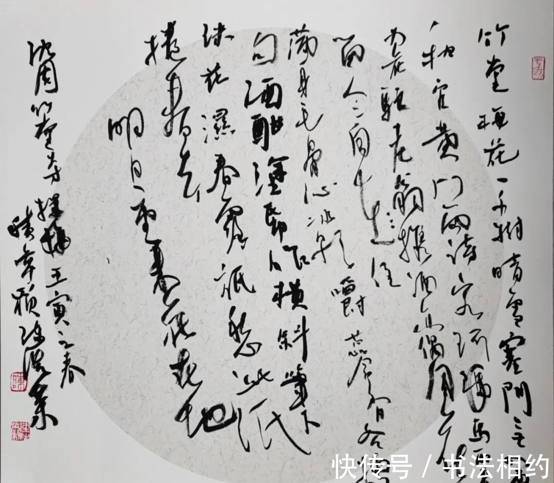 书法&90小伙行书以“王”为抓手,融合何绍基笔意,写出老辣感,持重