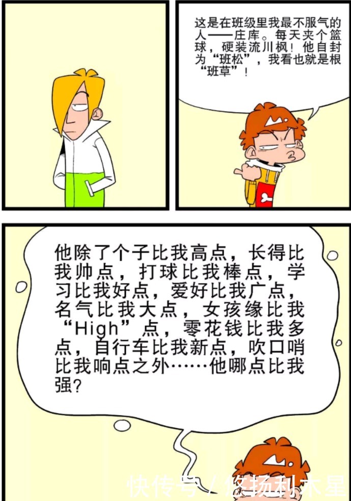 阿衰不愿被阿库的光环笼罩，选择当漫画家却遇到阻碍