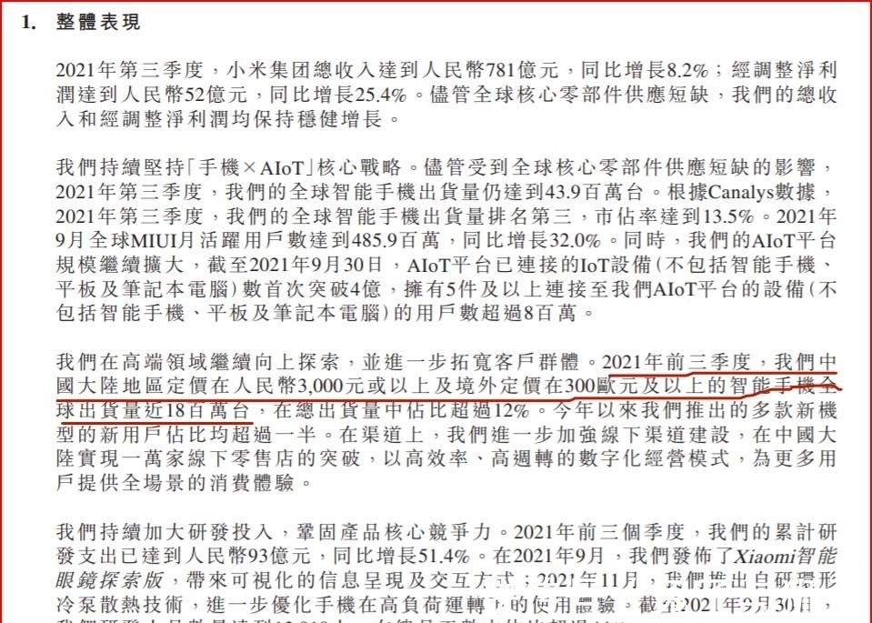 手机|没了华为的中国手机市场，四大国产品牌在高端手机领域不堪一击