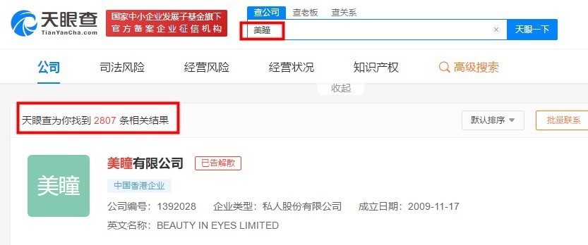 国产品牌|有人成本仅7元,一年卖百亿,资本追逐的美瞳是风口还是泡沫?