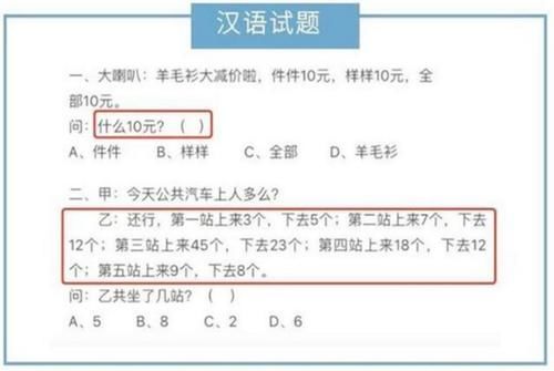 俄罗斯将汉语纳入考试，看到考题后才明白，学外语原来有“套路”