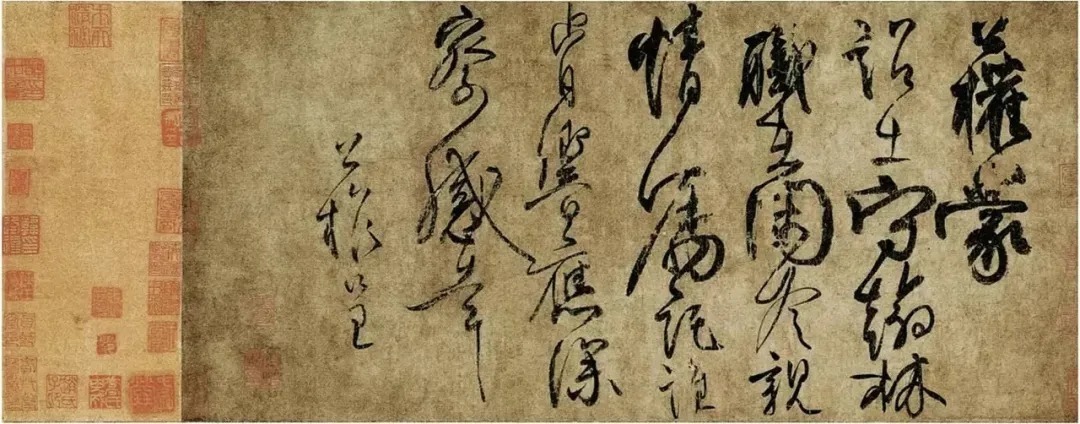 谢稚柳$柳公权《翰林帖》高清墨迹本