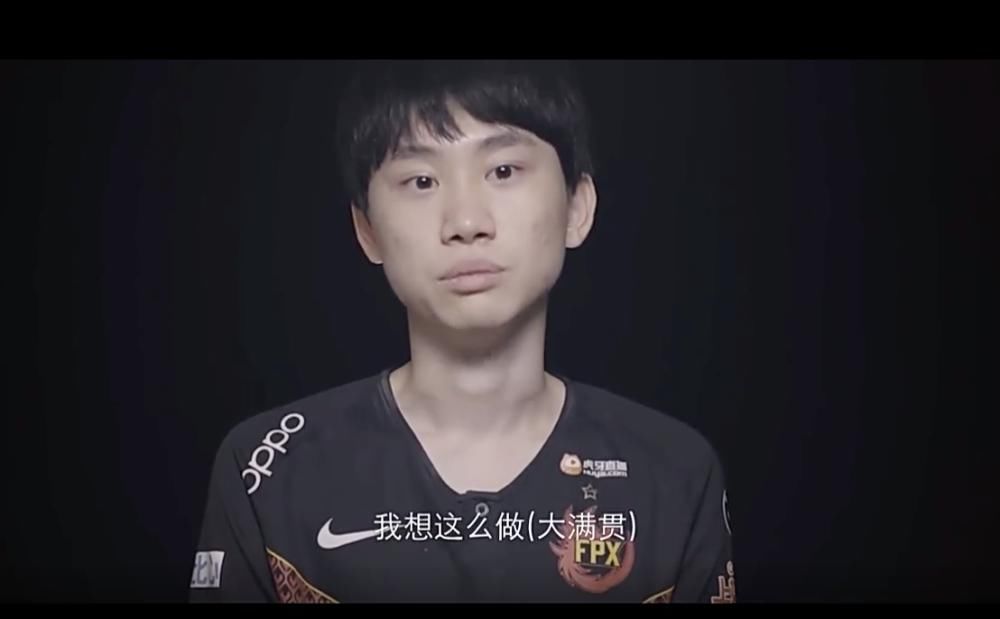 罕见|FPX纪录片Doinb罕见落泪，说的话让人心疼，米勒：泪目了